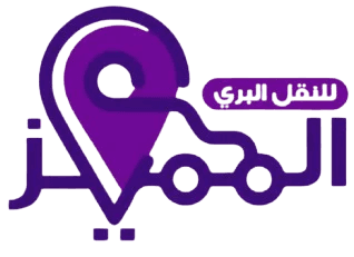 المميز للنقل البري