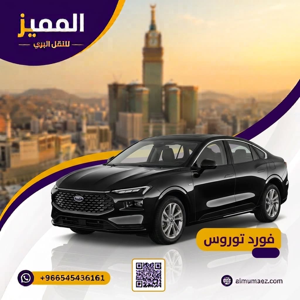 فورد تورس
