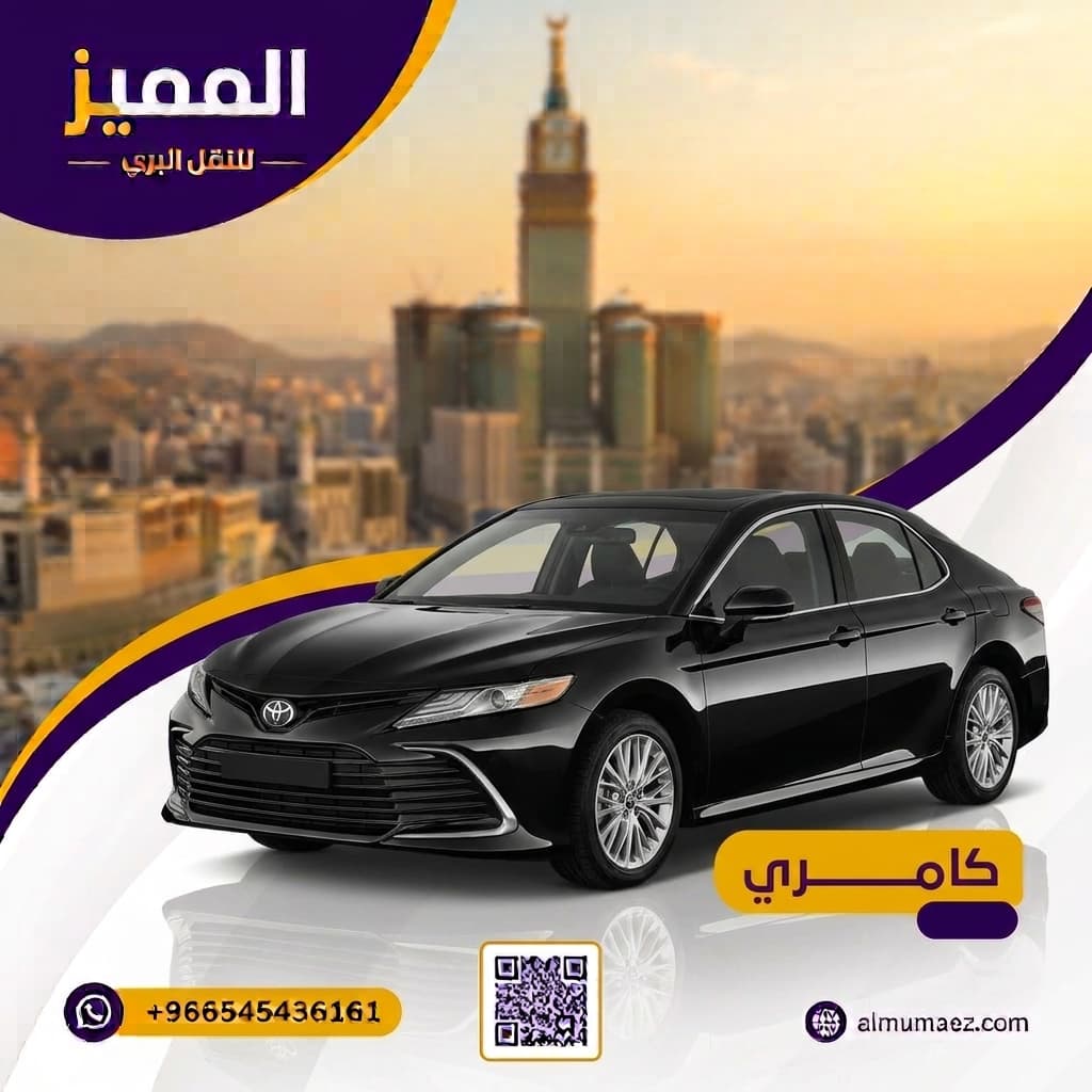 تويوتا كامري